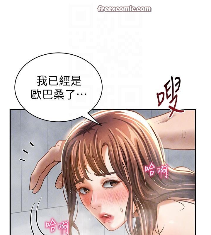 第32话-被姪子顶到高潮 - 第112.jpg页