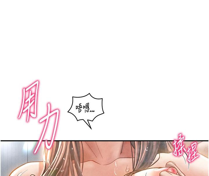 第32话-被姪子顶到高潮 - 第119.jpg页