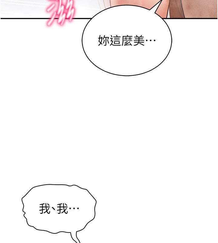 第32话-被姪子顶到高潮 - 第125.jpg页