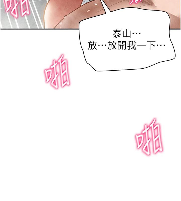 第32话-被姪子顶到高潮 - 第133.jpg页