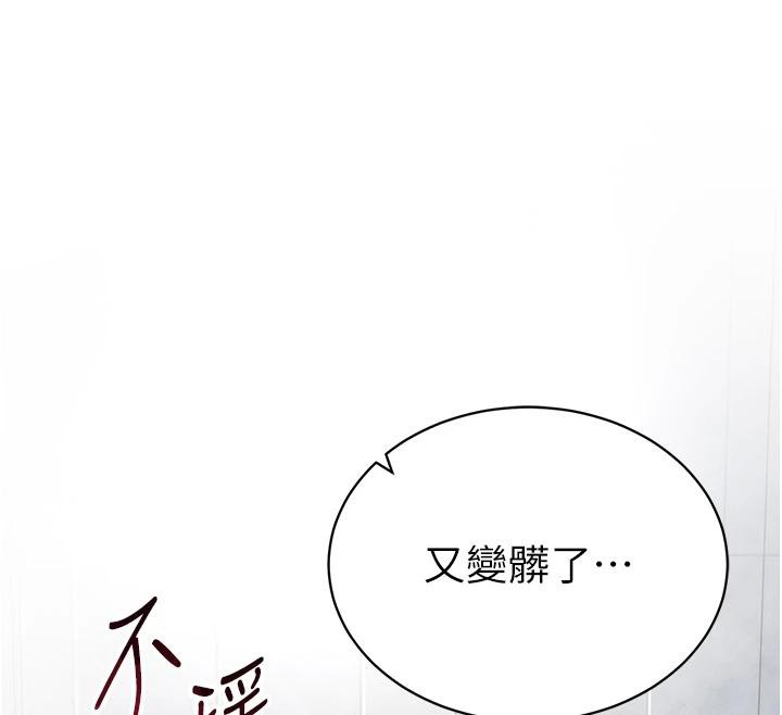 第32话-被姪子顶到高潮 - 第147.jpg页