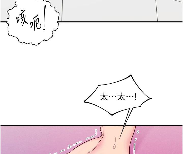 第26话-3P爽到冻未条 - 第6.jpg页