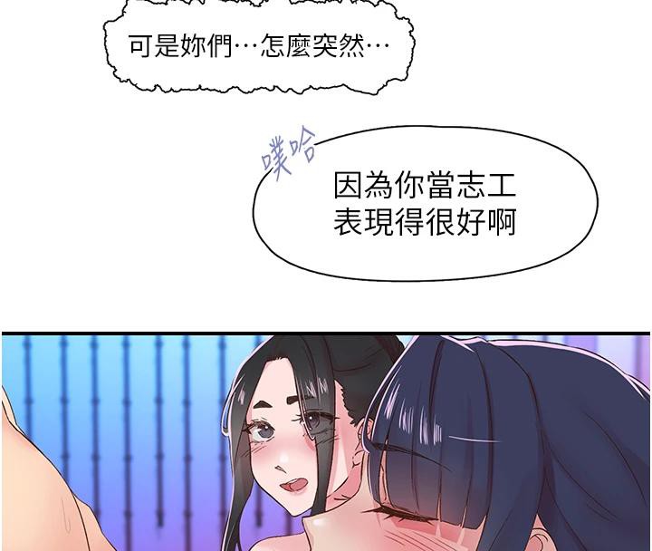 第26话-3P爽到冻未条 - 第12.jpg页