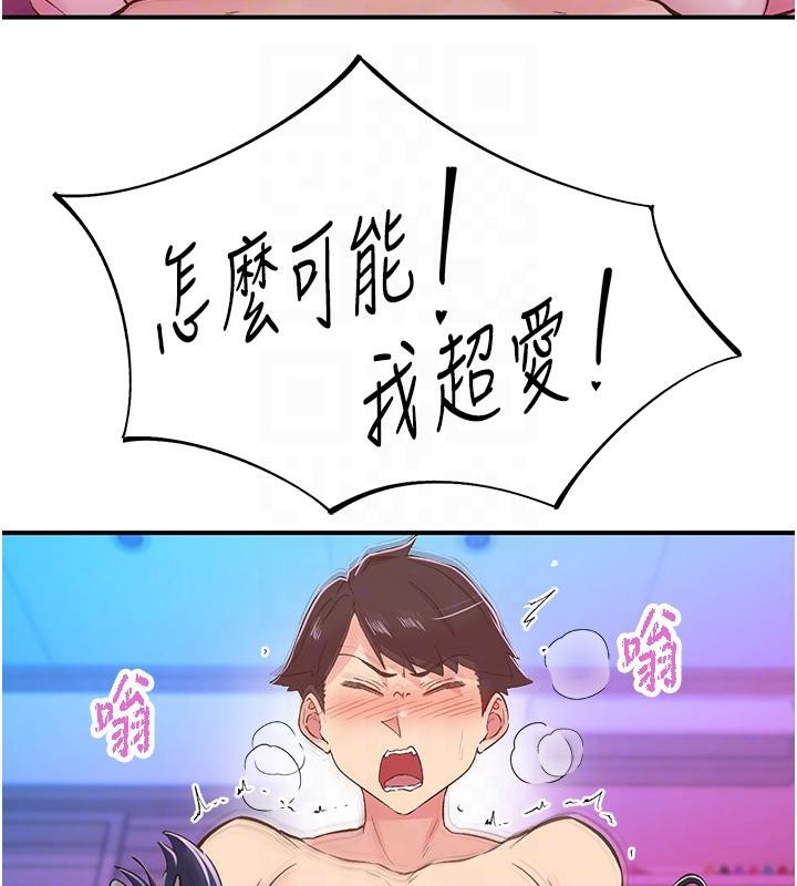 第26话-3P爽到冻未条 - 第15.jpg页