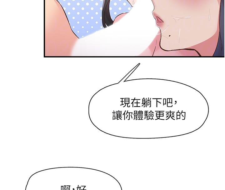 第26话-3P爽到冻未条 - 第17.jpg页
