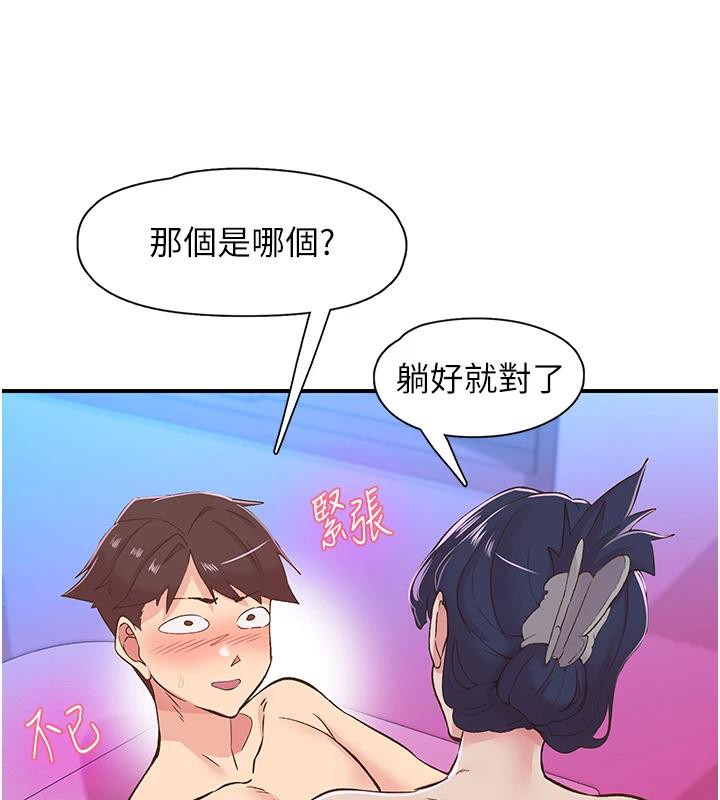 第26话-3P爽到冻未条 - 第21.jpg页