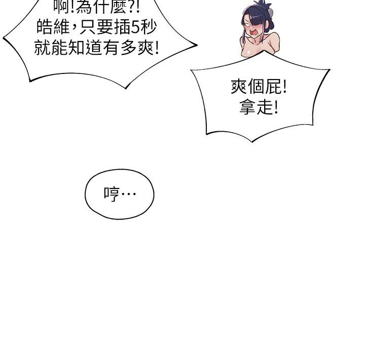 第26话-3P爽到冻未条 - 第25.jpg页