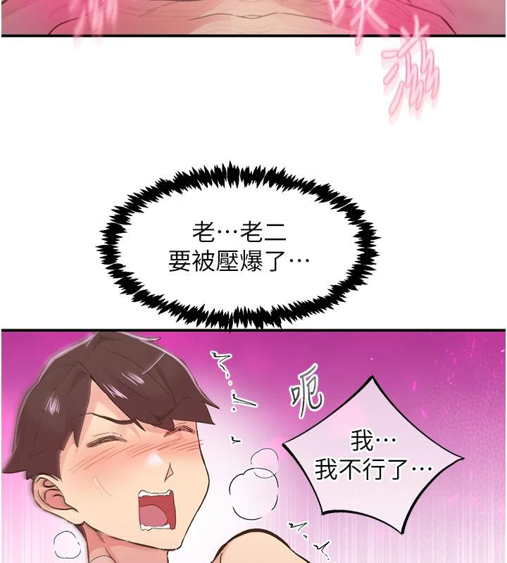 第26话-3P爽到冻未条 - 第45.jpg页