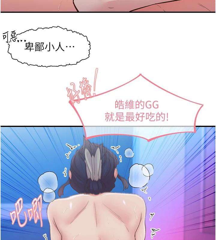 第26话-3P爽到冻未条 - 第63.jpg页