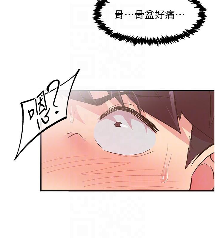 第26话-3P爽到冻未条 - 第66.jpg页