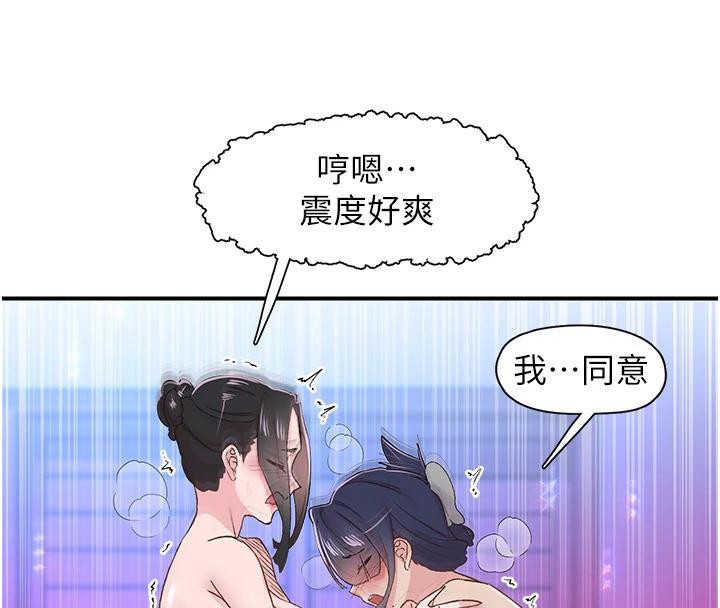 第26话-3P爽到冻未条 - 第71.jpg页