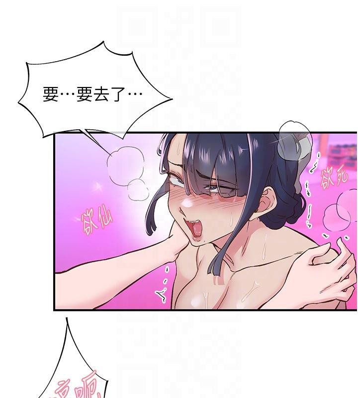 第26话-3P爽到冻未条 - 第82.jpg页