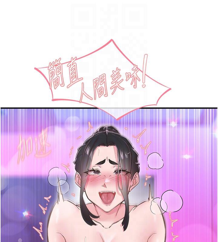 第26话-3P爽到冻未条 - 第93.jpg页