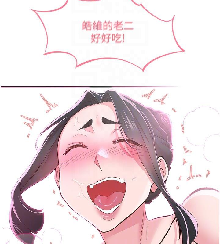 第26话-3P爽到冻未条 - 第95.jpg页
