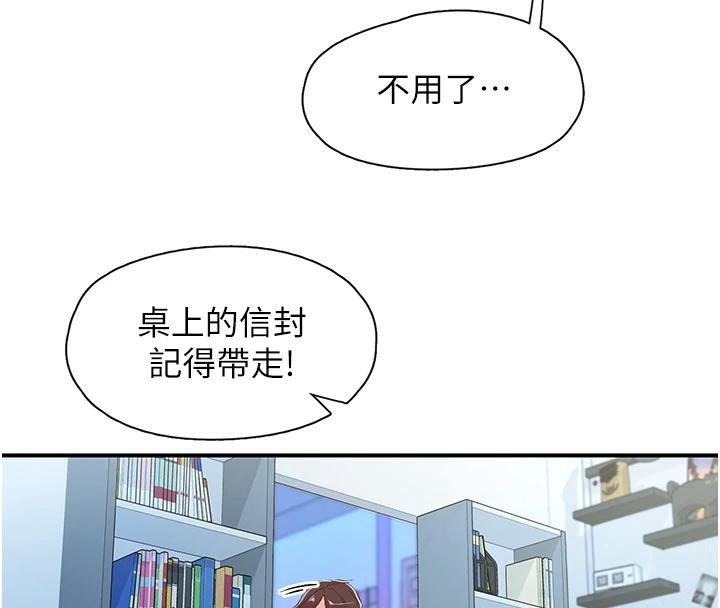 第26话-3P爽到冻未条 - 第108.jpg页