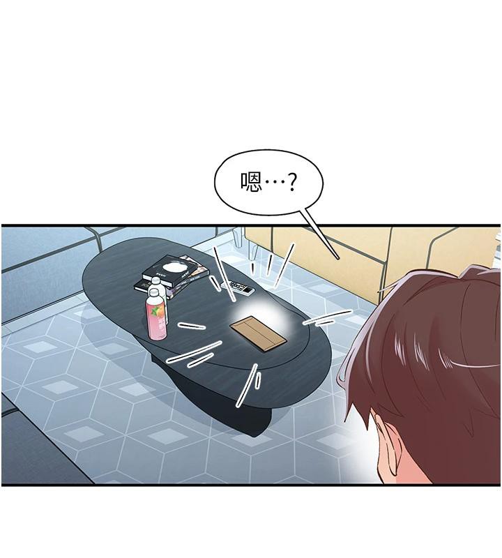 第26话-3P爽到冻未条 - 第110.jpg页
