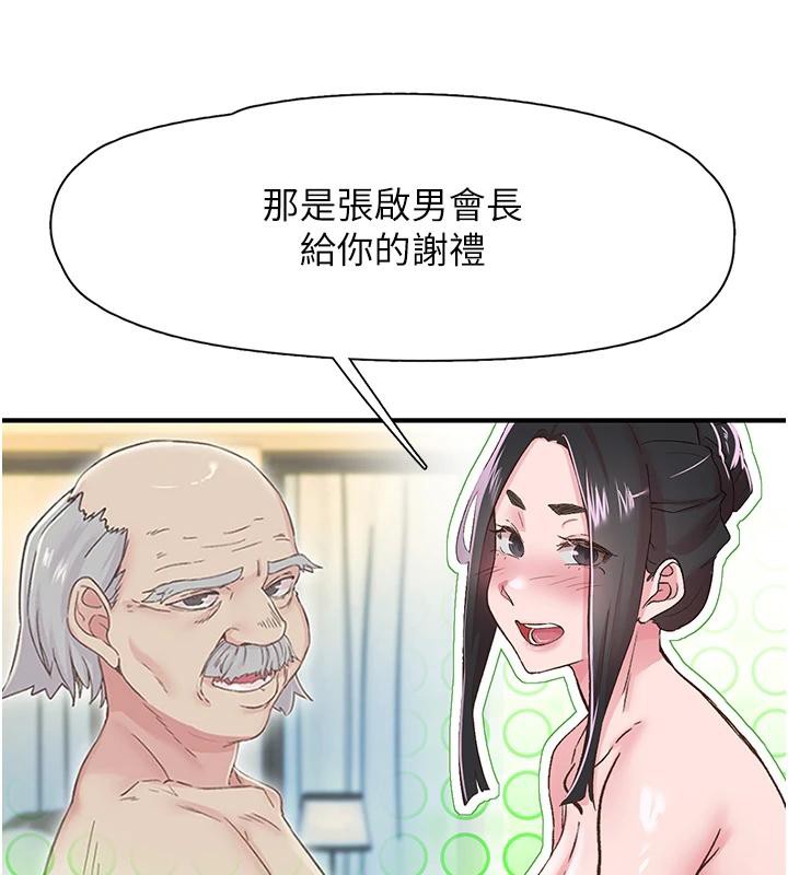 第26话-3P爽到冻未条 - 第115.jpg页