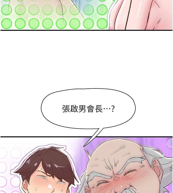 第26话-3P爽到冻未条 - 第116.jpg页