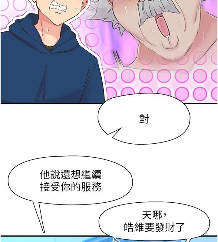 第26话-3P爽到冻未条 - 第117.jpg页