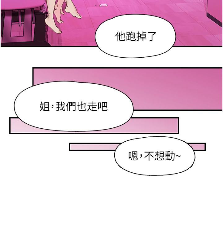 第26话-3P爽到冻未条 - 第122.jpg页