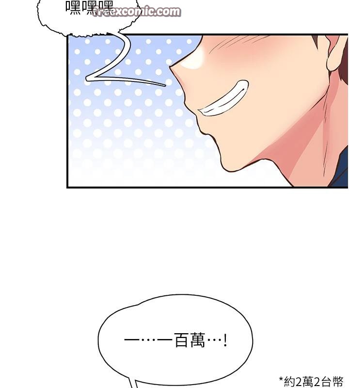 第26话-3P爽到冻未条 - 第126.jpg页