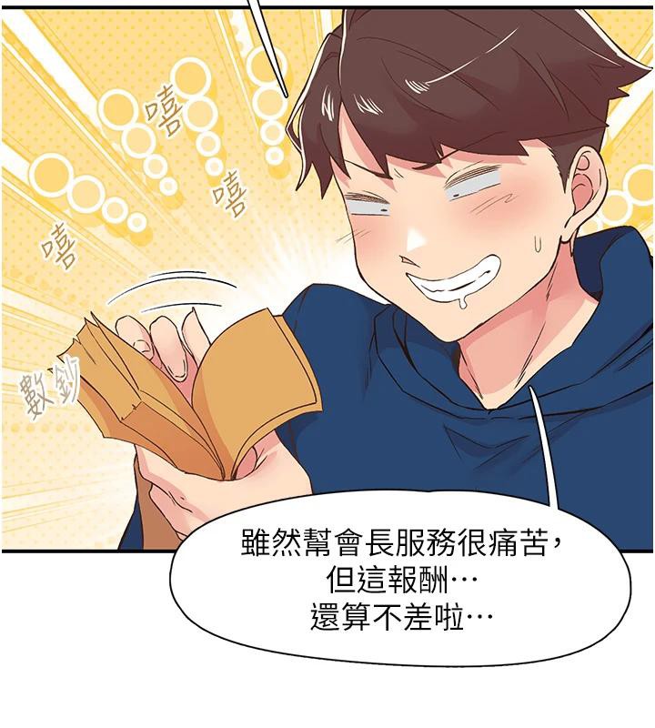 第26话-3P爽到冻未条 - 第127.jpg页