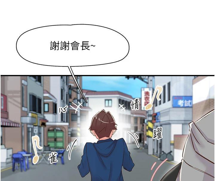 第26话-3P爽到冻未条 - 第128.jpg页