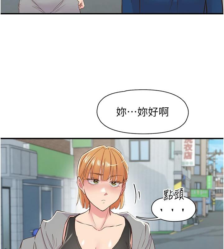 第26话-3P爽到冻未条 - 第131.jpg页