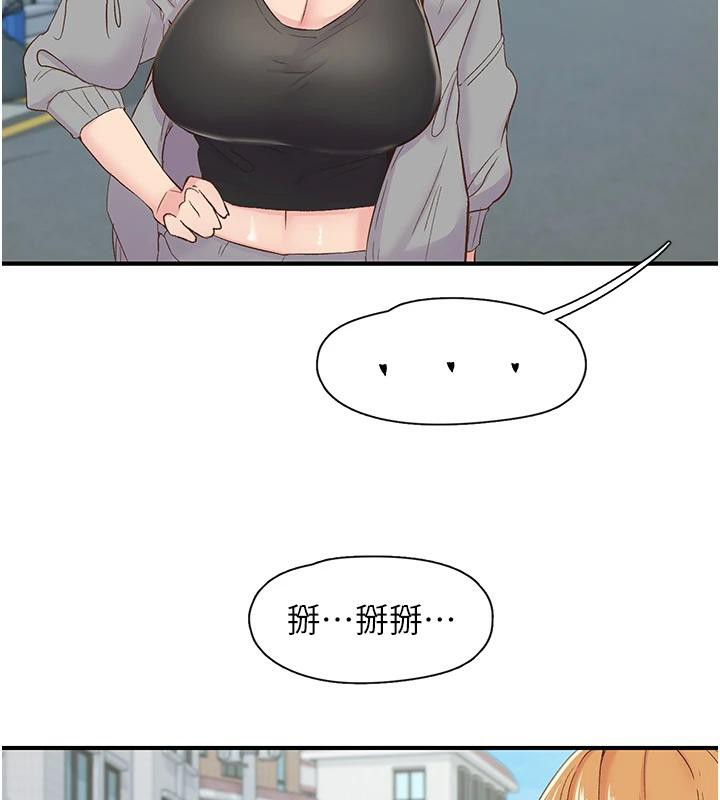 第26话-3P爽到冻未条 - 第132.jpg页
