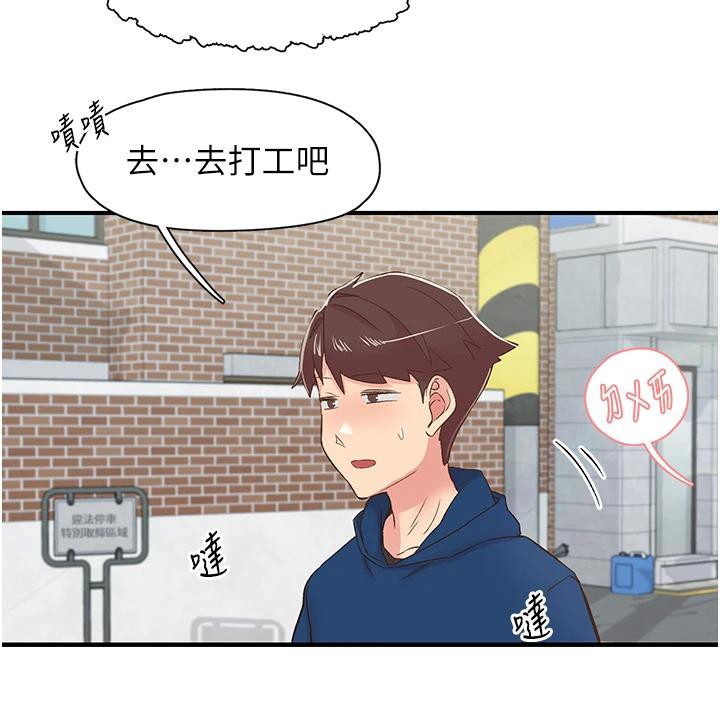 第26话-3P爽到冻未条 - 第135.jpg页