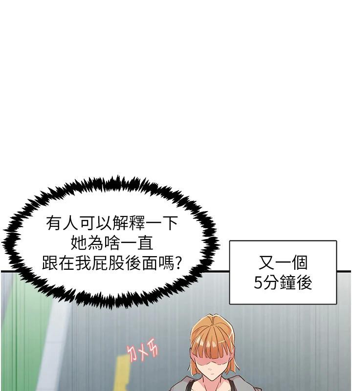 第26话-3P爽到冻未条 - 第141.jpg页