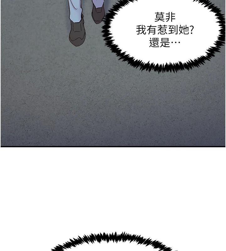 第26话-3P爽到冻未条 - 第143.jpg页