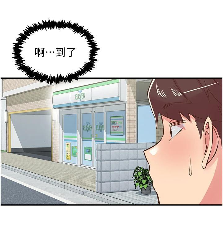 第26话-3P爽到冻未条 - 第147.jpg页