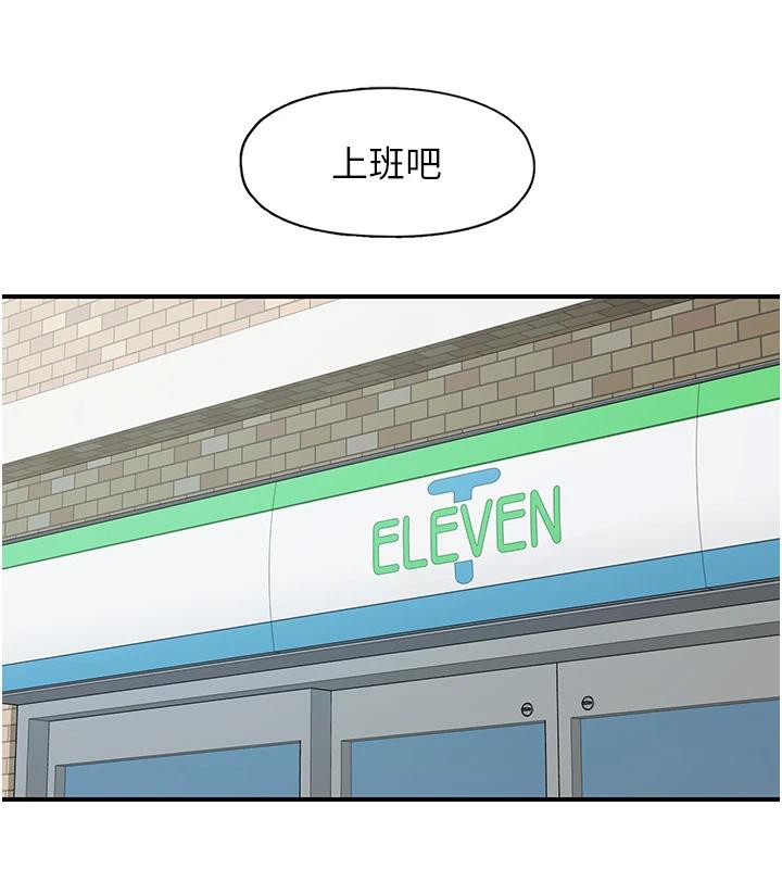 第26话-3P爽到冻未条 - 第151.jpg页