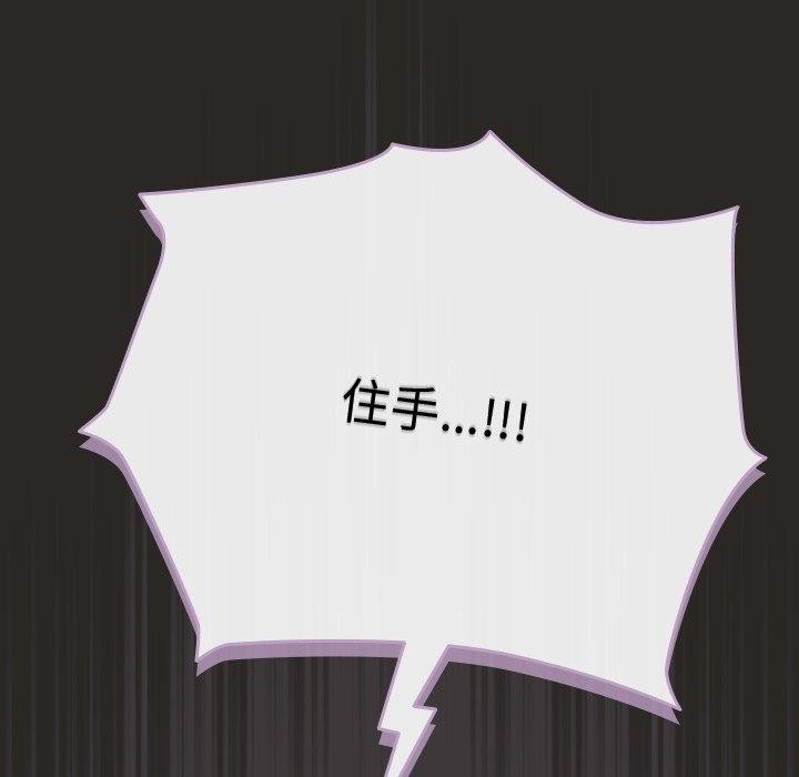 第5话 - 第75.jpg页