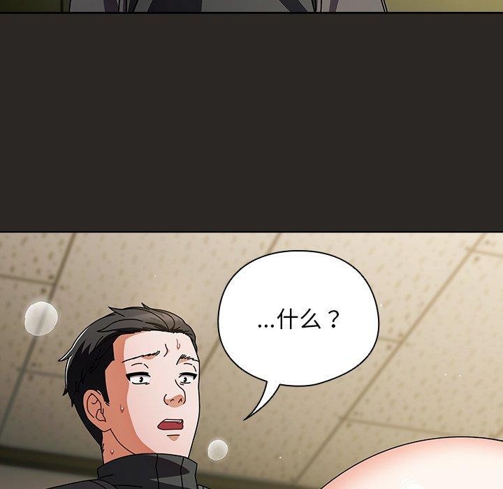 第5话 - 第97.jpg页