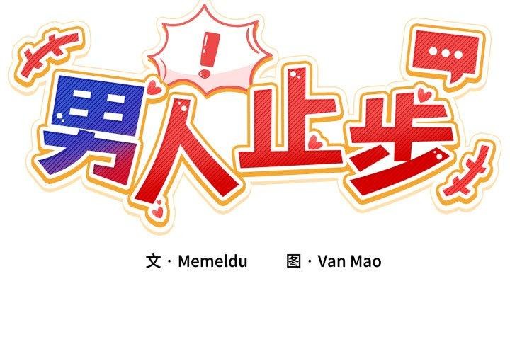 第6话 - 第2.jpg页
