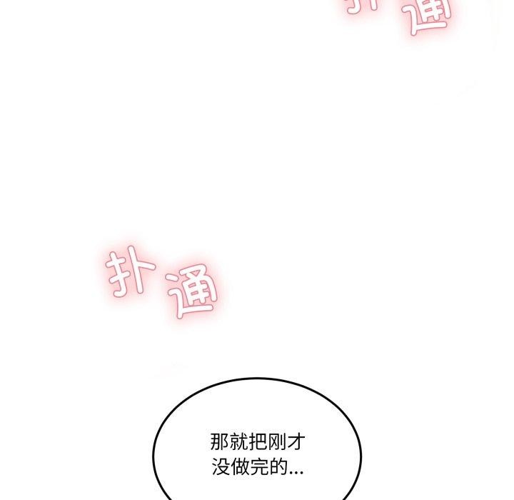 第6话 - 第46.jpg页
