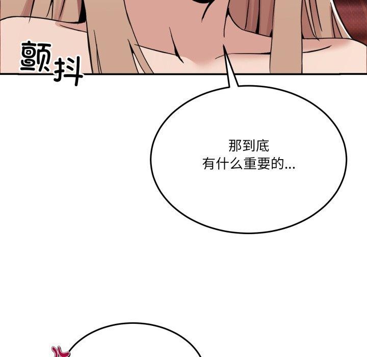 第6话 - 第54.jpg页