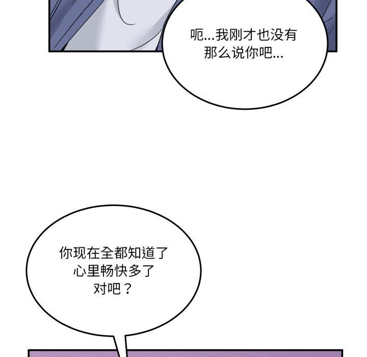第6话 - 第59.jpg页