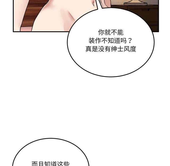 第6话 - 第61.jpg页