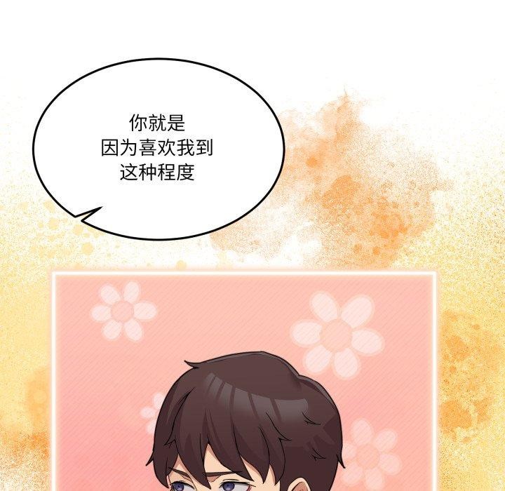 第6话 - 第64.jpg页