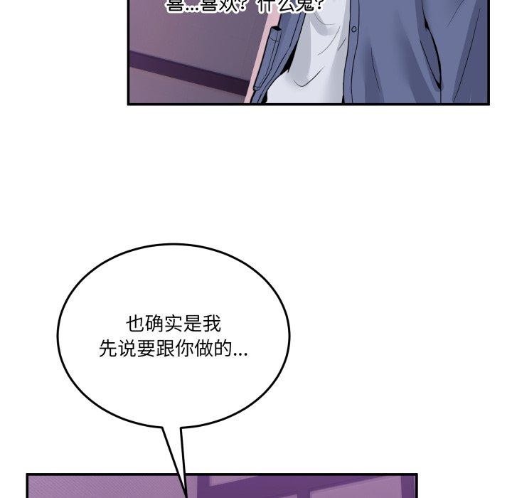 第6话 - 第68.jpg页