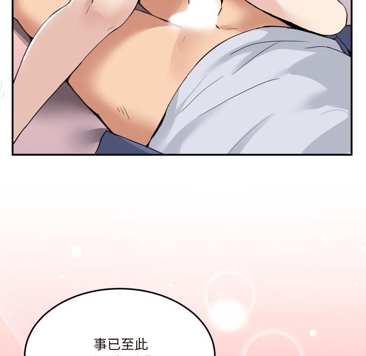 第6话 - 第71.jpg页