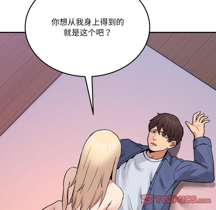 第6话 - 第75.jpg页