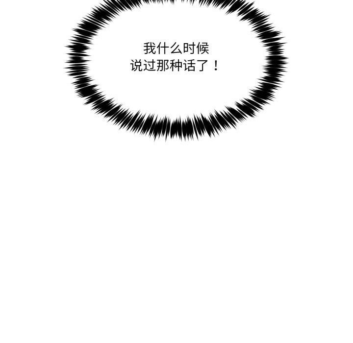 第6话 - 第79.jpg页