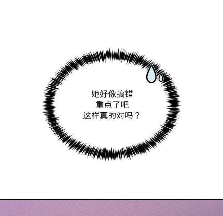 第6话 - 第80.jpg页