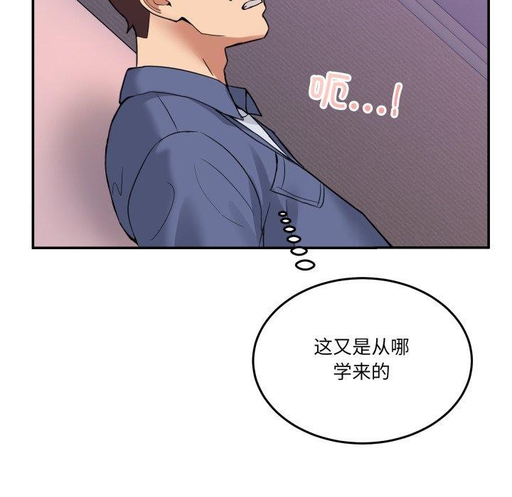 第6话 - 第83.jpg页