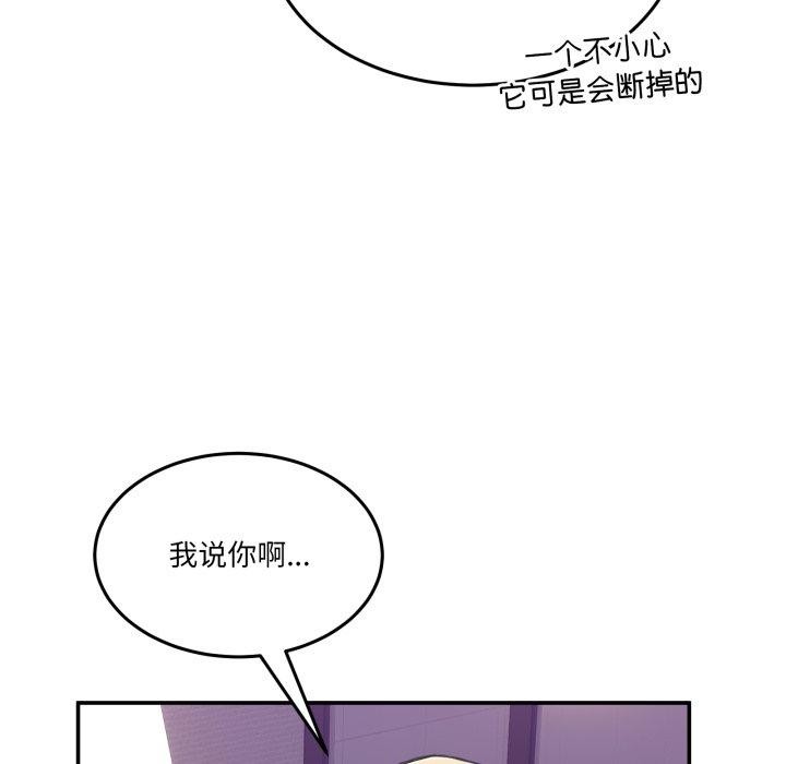 第6话 - 第86.jpg页