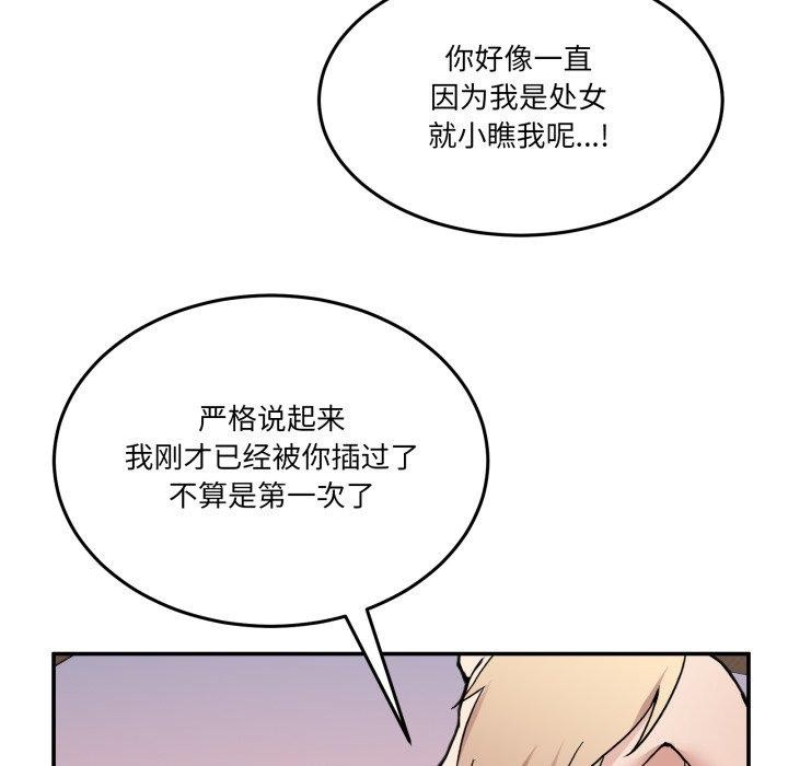 第6话 - 第88.jpg页